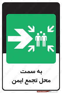 Assembly , Station , امن , مکان , 