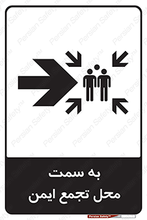 Assembly , Station , امن , مکان , 