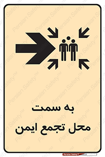 Assembly , Station , امن , مکان , 