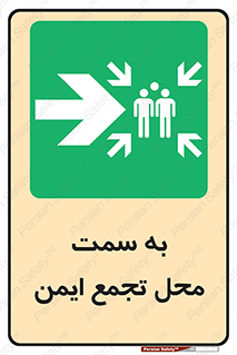 Assembly , Station , امن , مکان , 