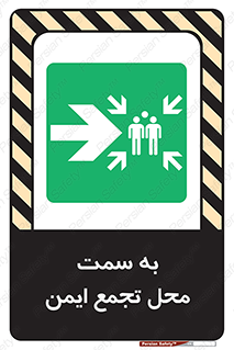 Assembly , Station , امن , مکان , 
