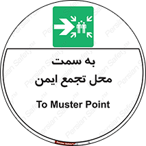 Assembly , Station , امن , مکان , 