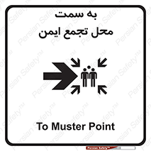 Assembly , Station , امن , مکان , 