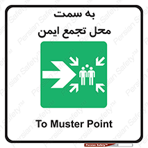 Assembly , Station , امن , مکان , 