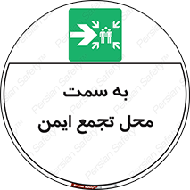 Assembly , Station , امن , مکان , 