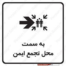 Safety sign: To Muster Point – design 10360