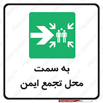 Assembly , Station , امن , مکان , 