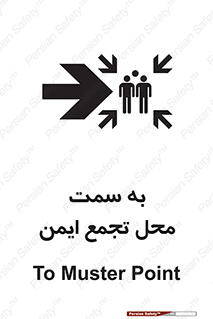 Assembly , Station , امن , مکان , 