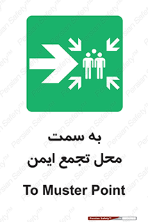 Assembly , Station , امن , مکان , 