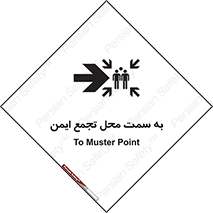 Assembly , Station , امن , مکان , 