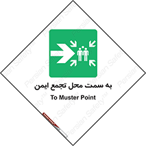 Assembly , Station , امن , مکان , 