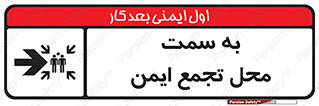 Assembly , Station , امن , مکان , 