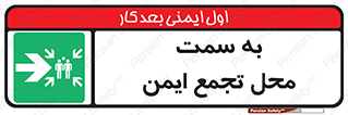 Assembly , Station , امن , مکان , 