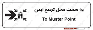 Assembly , Station , امن , مکان , 