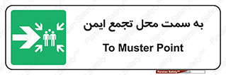 Assembly , Station , امن , مکان , 