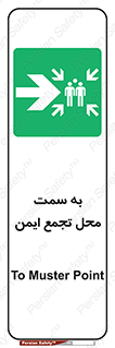 Assembly , Station , امن , مکان , 