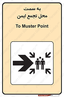 Assembly , Station , امن , مکان , 