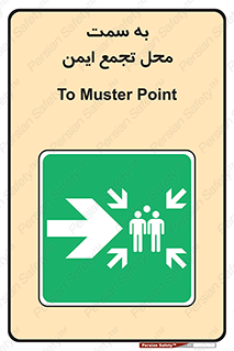 Assembly , Station , امن , مکان , 