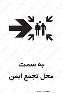 Assembly , Station , امن , مکان , 