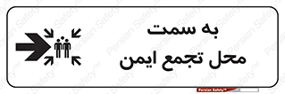 Assembly , Station , امن , مکان , 