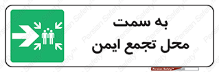 Assembly , Station , امن , مکان , 