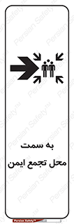 Assembly , Station , امن , مکان , 