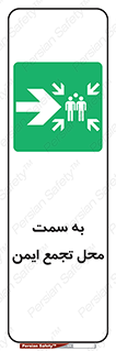 Assembly , Station , امن , مکان , 