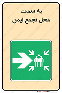 Assembly , Station , امن , مکان , 