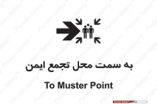 Assembly , Station , امن , مکان , 