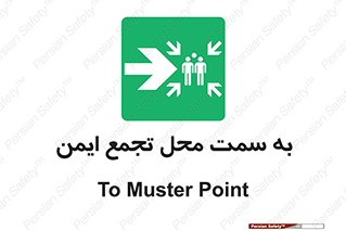 Assembly , Station , امن , مکان , 