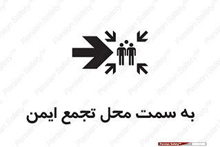 Assembly , Station , امن , مکان , 
