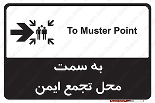 Assembly , Station , امن , مکان , 
