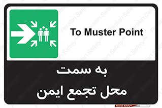 Assembly , Station , امن , مکان , 