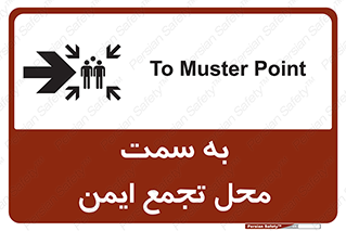 Assembly , Station , امن , مکان , 