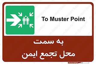 Assembly , Station , امن , مکان , 