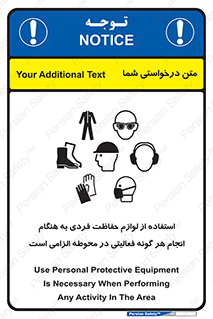 obligatory , کنید , واجب , باید , وسابل , ایمنی , محیط , تجهیزات , 