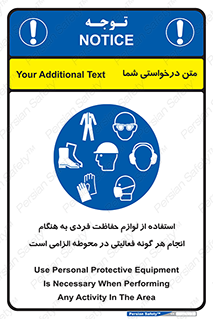 obligatory , کنید , واجب , باید , وسابل , ایمنی , محیط , تجهیزات , 