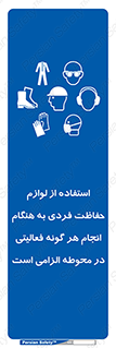 obligatory , کنید , واجب , باید , وسابل , ایمنی , محیط , تجهیزات , 