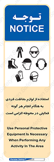 obligatory , کنید , واجب , باید , وسابل , ایمنی , محیط , تجهیزات , 