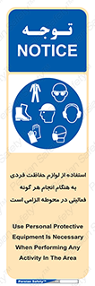 obligatory , کنید , واجب , باید , وسابل , ایمنی , محیط , تجهیزات , 