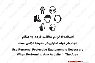 Safety sign: Use Personal Protective Equipment Is Necessary When Performing Any Activity In The Area – design 10361