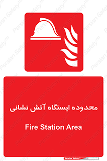 gard , اتشنشانی , محل , توقفگاه , ممنوع , 
