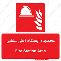 gard , اتشنشانی , محل , توقفگاه , ممنوع , 