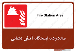 gard , اتشنشانی , محل , توقفگاه , ممنوع , 