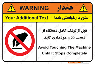hands , نزنید , ایستادن , حین کار , ممنوع , 
