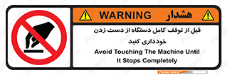 hands , نزنید , ایستادن , حین کار , ممنوع , 