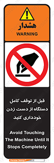 hands , نزنید , ایستادن , حین کار , ممنوع , 