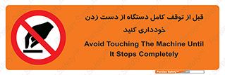 hands , نزنید , ایستادن , حین کار , ممنوع , 