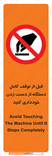 hands , نزنید , ایستادن , حین کار , ممنوع , 