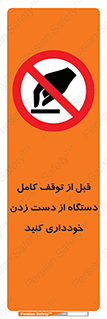 hands , نزنید , ایستادن , حین کار , ممنوع , 